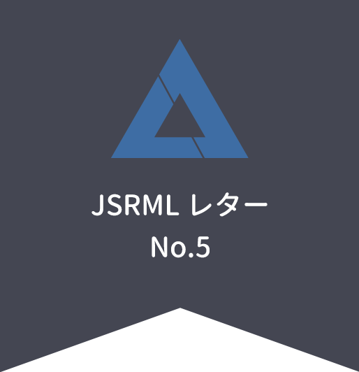 JSRMLレター05